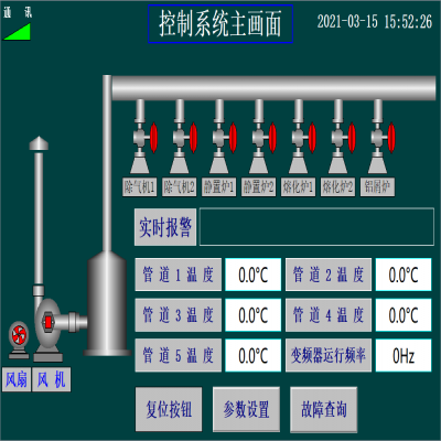 汽配廠車(chē)間環(huán)保除塵設(shè)備控制柜觸摸屏編程畫(huà)面